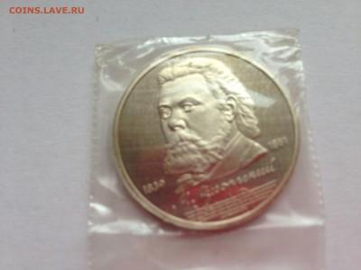 1 р Мусоргский пруф запайка до 10.07 - IMG_4563.JPG