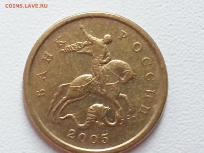 50 коп 2005 сп шт.2.22Б2 редкая по сташкину - 1404537990878