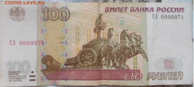 100 руб. 1997 - DSCN2187.JPG