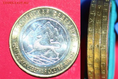 10р. Алания 180 риф. 2шт+1простой завершение 11.07 до 21.00 - 63825.JPG