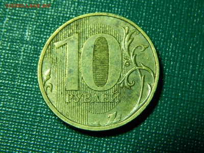 10 рублей 2011 полный раскол - DSCN0061.JPG