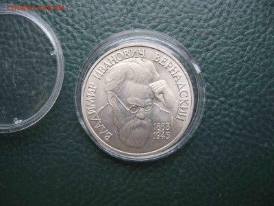 1 рубль 1993, Вернадский, UNC до 09.07 в 22.00 - IMG_6210.JPG