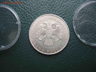1 рубль 1993, Вернадский, UNC до 09.07 в 22.00 - IMG_6214.JPG