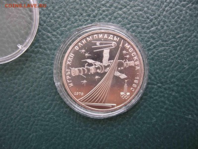 1 рубль 1980 Космос, UNC до 09.07 в 22.00 - IMG_6217.JPG