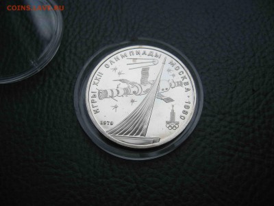 1 рубль 1980 Космос, UNC до 09.07 в 22.00 - IMG_6220