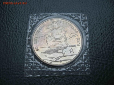 3 рубля 1993 Курская дуга, Пруф до 09.07 в 22.00 - IMG_6228