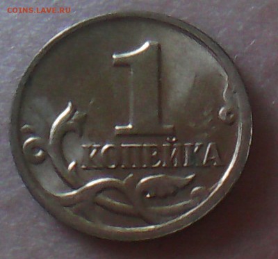 Браки на 1 копейке - 1 коп