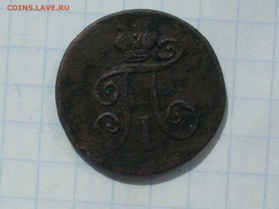 денга 1801 ЕМ - SDC12934[1]