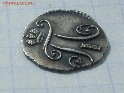 5 копеек 1801 СМ-АИ - SDC12929[1]