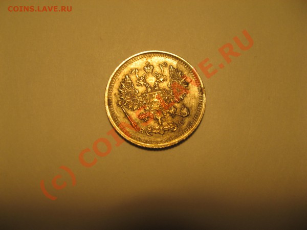 10 коп. 1917г. - IMG_5541.JPG