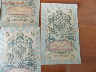 27 Бон 3 и 5 рублей Шипов, Коншин 08.07.2014 22:00 - DSCN0037.JPG