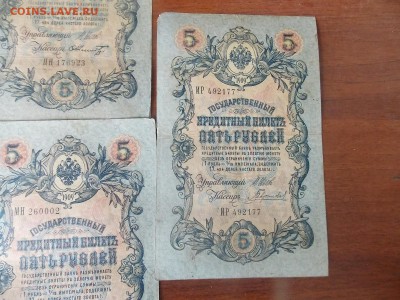 27 Бон 3 и 5 рублей Шипов, Коншин 08.07.2014 22:00 - DSCN0035.JPG