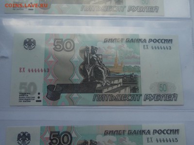 50 рублей ЕХ 4444443, 4444445 +бонус  08.07.2014 22:00 - DSCN0022.JPG