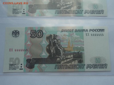 50 рублей ЕХ 4444443, 4444445 +бонус  08.07.2014 22:00 - DSCN0023.JPG