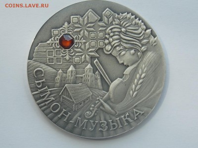 20 рублёу 2005 Сымон Музыка - DSCN0016.JPG