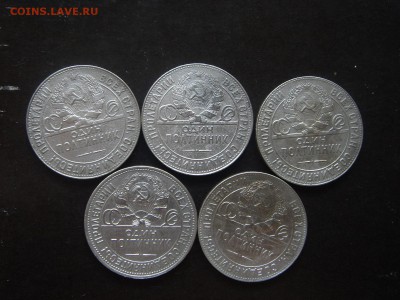 10 полтинников 1924 - 1927 - DSC03544 (Копировать)
