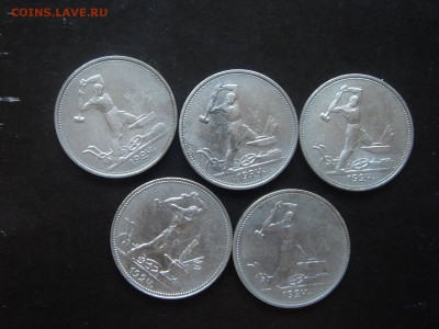 10 полтинников 1924 - 1927 - DSC03543 (Копировать)