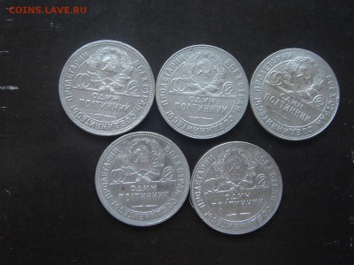10 полтинников 1924 - 1927 - DSC03542 (Копировать)