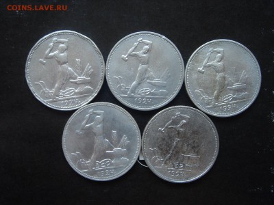 10 полтинников 1924 - 1927 - DSC03541 (Копировать)