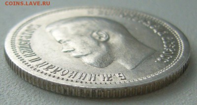 25 КОПЕЕК 1896 до 09.07-22.00.00 - P1220787.JPG