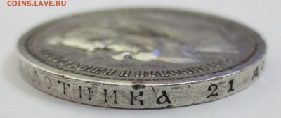 1 рубль 1912 года. - IMG_8969.JPG