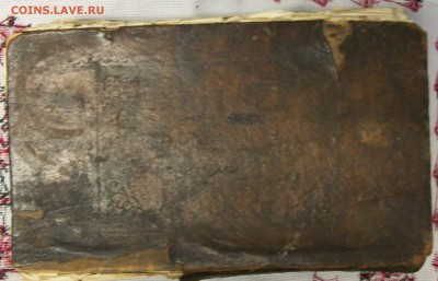 церковная книга--опознание - 117_1206.JPG