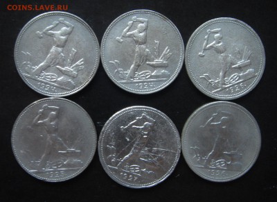 10 полтинников 1924, 1925 г. г. - DSC03537 (Копировать)