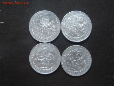 10 полтинников 1924, 1925 г. г. - DSC03540 (Копировать)