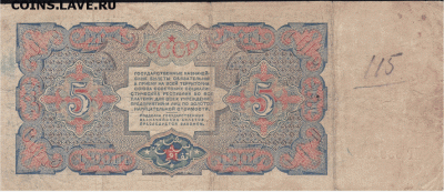 Червонцы 20-30 годов, оценка - 2