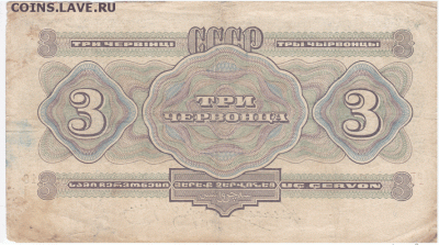 Червонцы 20-30 годов, оценка - 5
