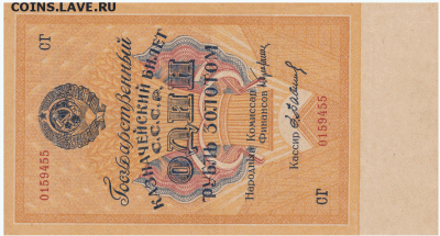 Червонцы 20-30 годов, оценка - 7