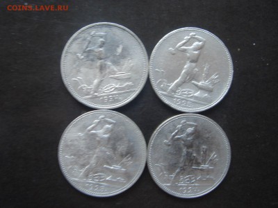 10 полтинников 1924, 1925 г. г. - DSC03539 (Копировать)