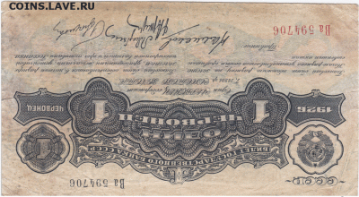 Червонцы 20-30 годов, оценка - 10