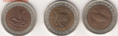 Комплект КК 1992 год 3 монеты - 2222_0001