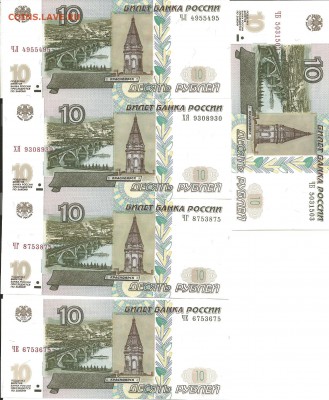 10 и 500 рублей красивые номера на оценку - 3