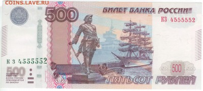 10 и 500 рублей красивые номера на оценку - 500 р