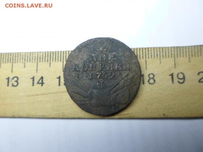 2 копейки 1762 барабаны - SAM_2872.JPG