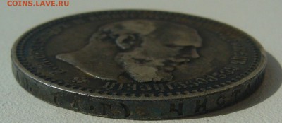 1 рубль 1892 и 50 копеек 1912 на оценку!!! - P1220830.JPG