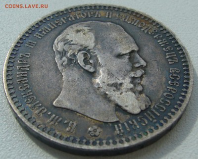 1 рубль 1892 и 50 копеек 1912 на оценку!!! - P1220833.JPG