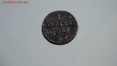 1 деньга 1798 ЕМ - 1.JPG