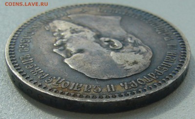 1 рубль 1892 и 50 копеек 1912 на оценку!!! - P1220835.JPG