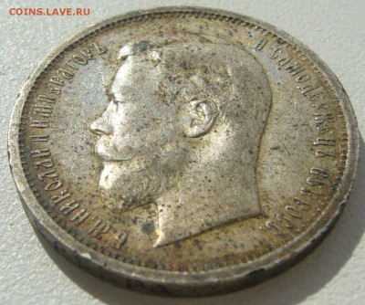 1 рубль 1892 и 50 копеек 1912 на оценку!!! - P1220840.JPG