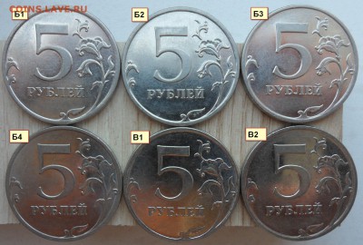 Все редкие разновиды 5руб.2010г.ммд. - 28