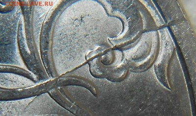 2 рубля 2009 сп. Двухсторонний не полный раскол - Раскол 011.JPG