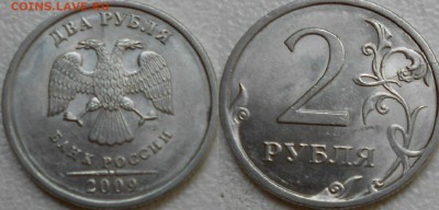 2 рубля 2009 сп. Двухсторонний не полный раскол - Раскол 007.JPG