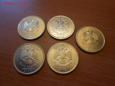 1 рубль 2006 года, СПМД и ММД, 20 шт., сохран, до 11.07.2014 - 1 р 2006 ммд2-2.JPG