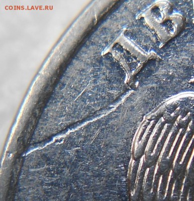 2 рубля 2009 сп. Двухсторонний не полный раскол - браки 015.JPG