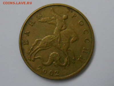 50 копеек 1997 года СП и М, 10+10, до 09.07.2014 - RSCN4319.JPG