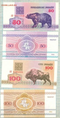 Белоруссия 1992г. 6 бон 50коп,5,10,25,50,100руб, Фикс от 80р - 50р100р