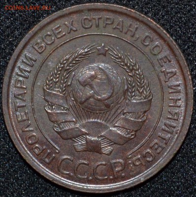 2 копейки 1924г. л.ст.шт. 1.2. Ф-2 - 1.JPG